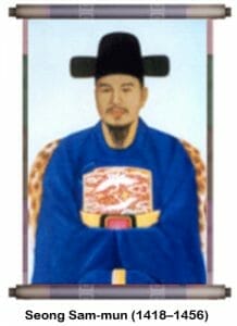 KOREA_POET_Seong Sam-mun (1418–1456)